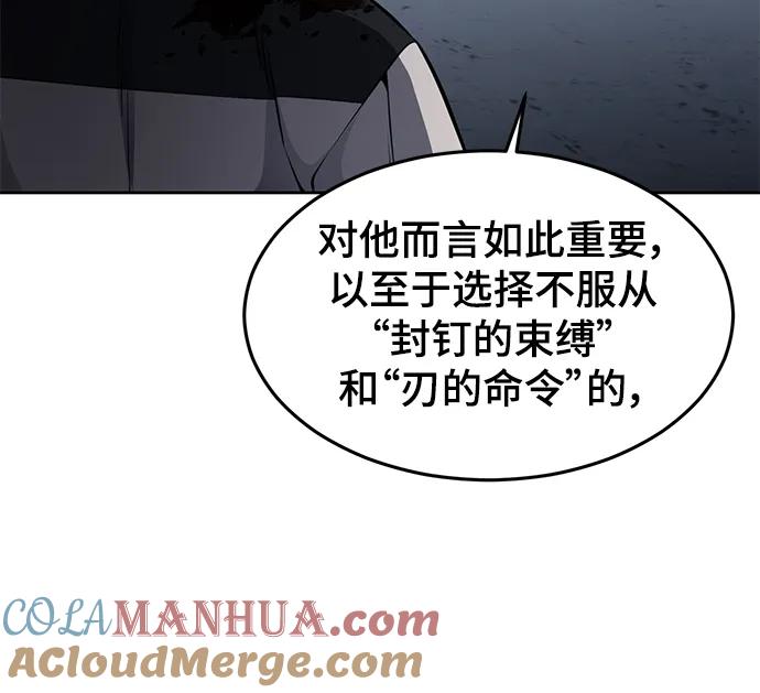 死神少年 - [第2部] 第40话 新世界 - 第37张图