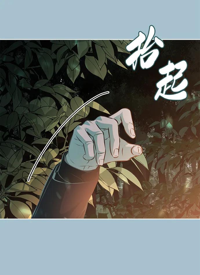 死神少年 - [第2部] 第40话 新世界 - 第8张图