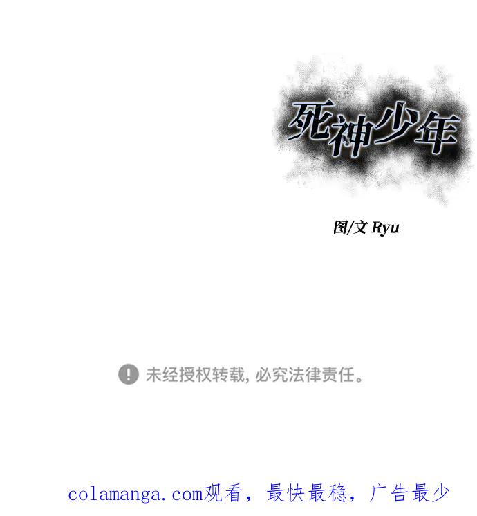 死神少年 - [第2部] 第40话 新世界 - 第127张图