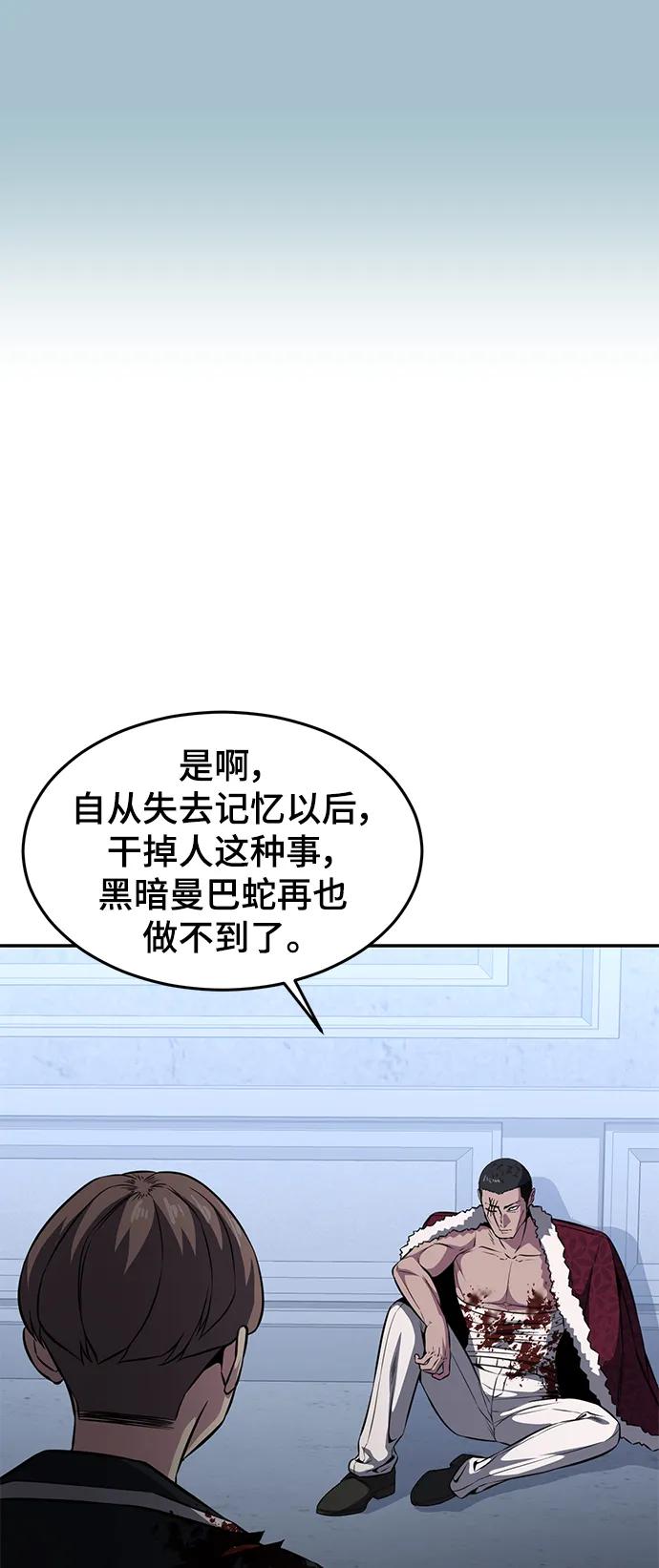 死神少年 - [第2部] 第40话 新世界 - 第36张图