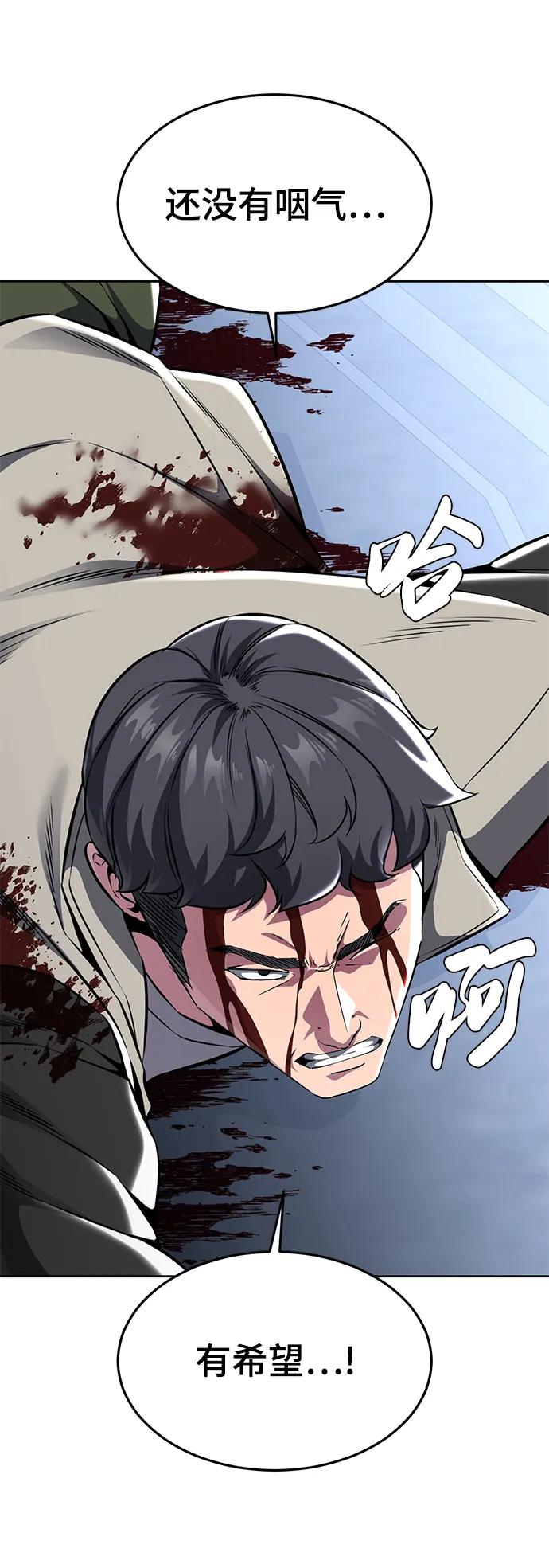 死神少年 - [第2部] 第40话 新世界 - 第76张图