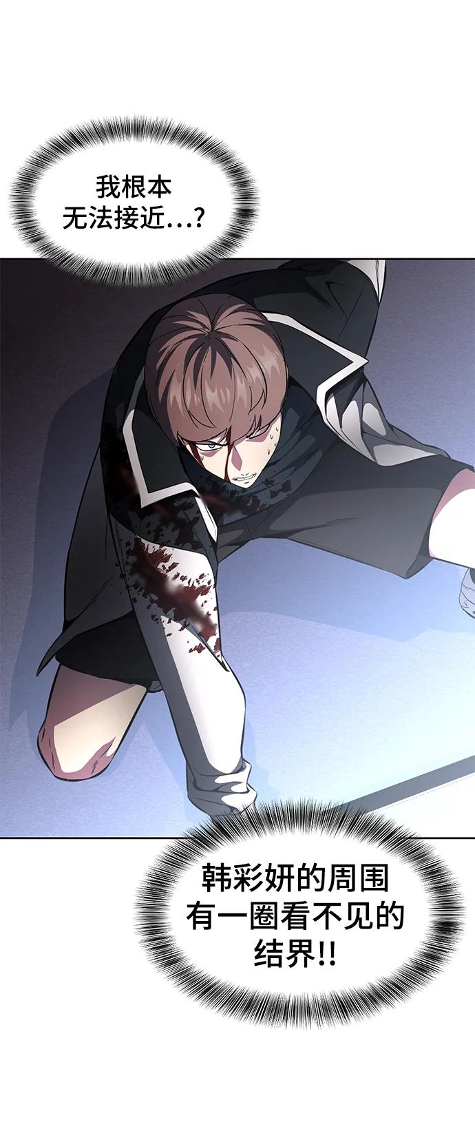 死神少年 - [第2部] 第40话 新世界 - 第46张图