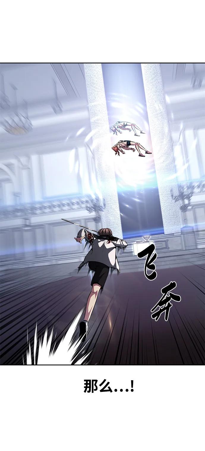 死神少年 - [第2部] 第40话 新世界 - 第48张图