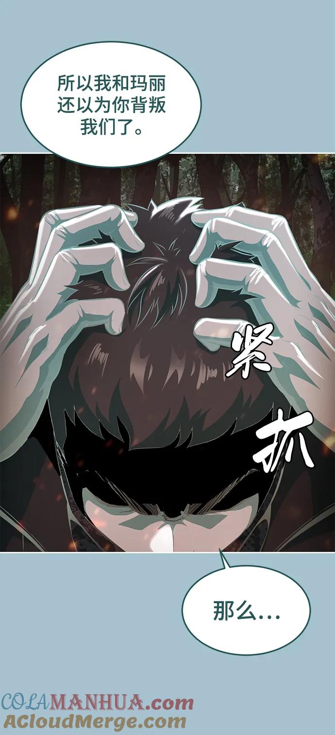 死神少年 - [第2部] 第40话 新世界 - 第33张图