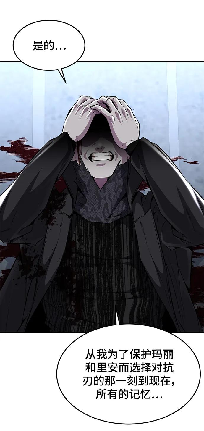 死神少年 - [第2部] 第40话 新世界 - 第95张图