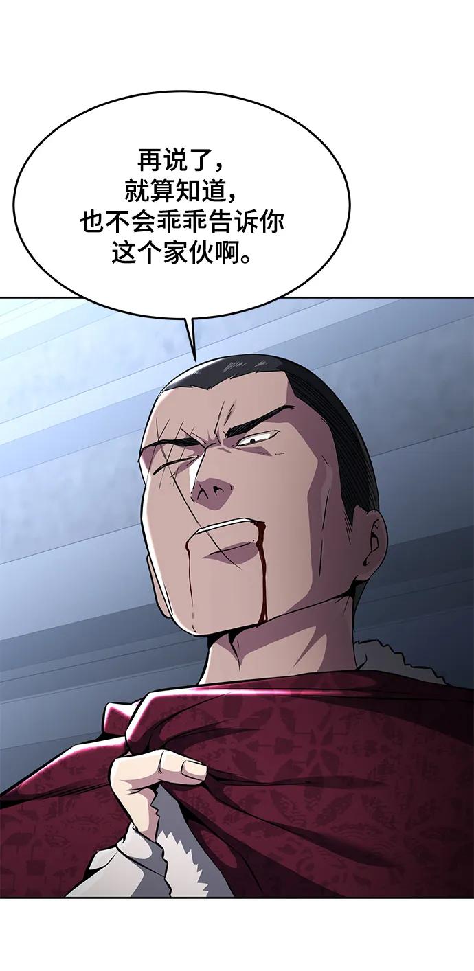 死神少年 - [第2部] 第40话 新世界 - 第70张图