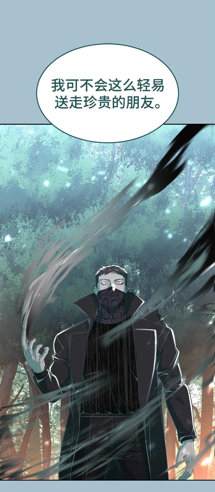 死神少年 - [第2部] 第40话 新世界 - 第90张图