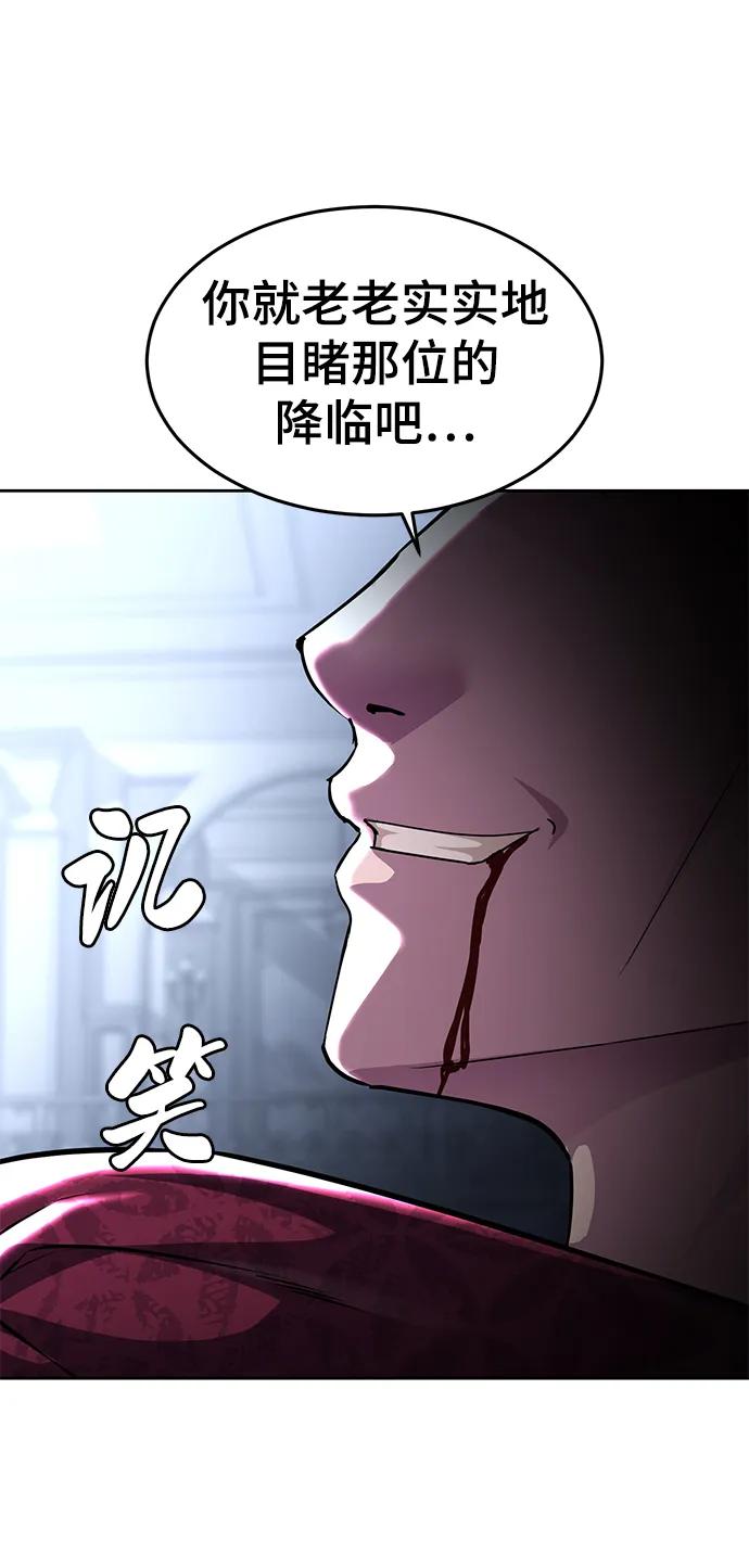 死神少年 - [第2部] 第40话 新世界 - 第71张图