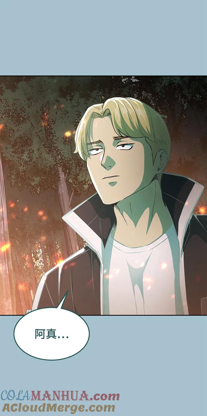 死神少年 - [第2部] 第40话 新世界 - 第85张图