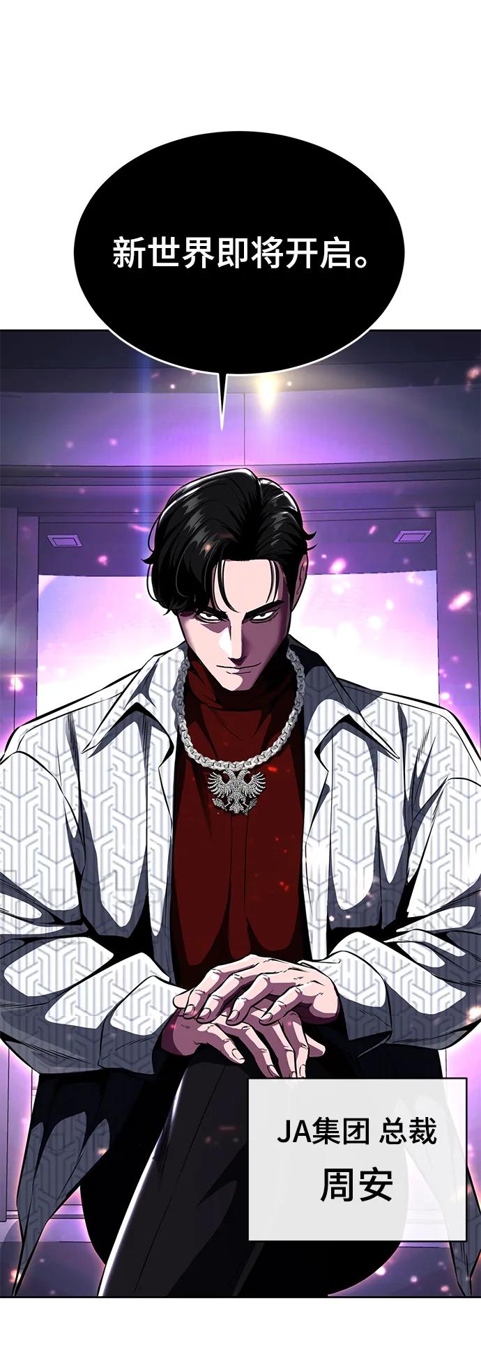 死神少年 - [第2部] 第40话 新世界 - 第124张图