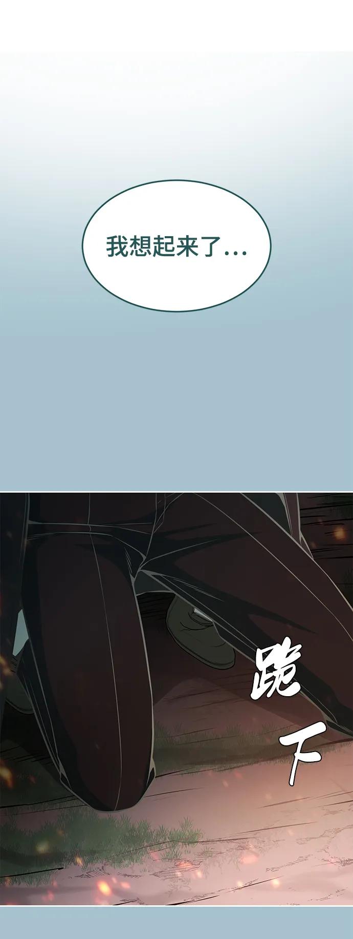 死神少年 - [第2部] 第40话 新世界 - 第31张图