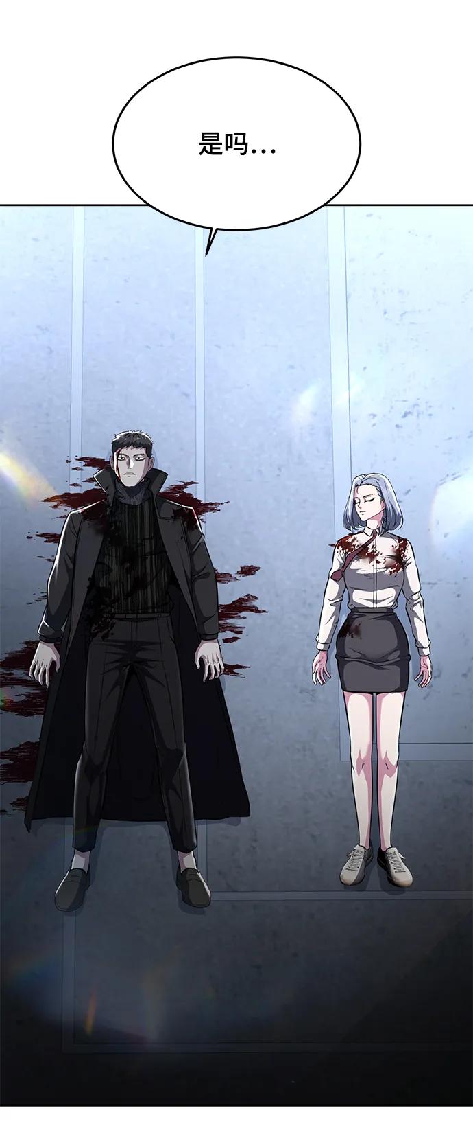 死神少年 - [第2部] 第40话 新世界 - 第110张图