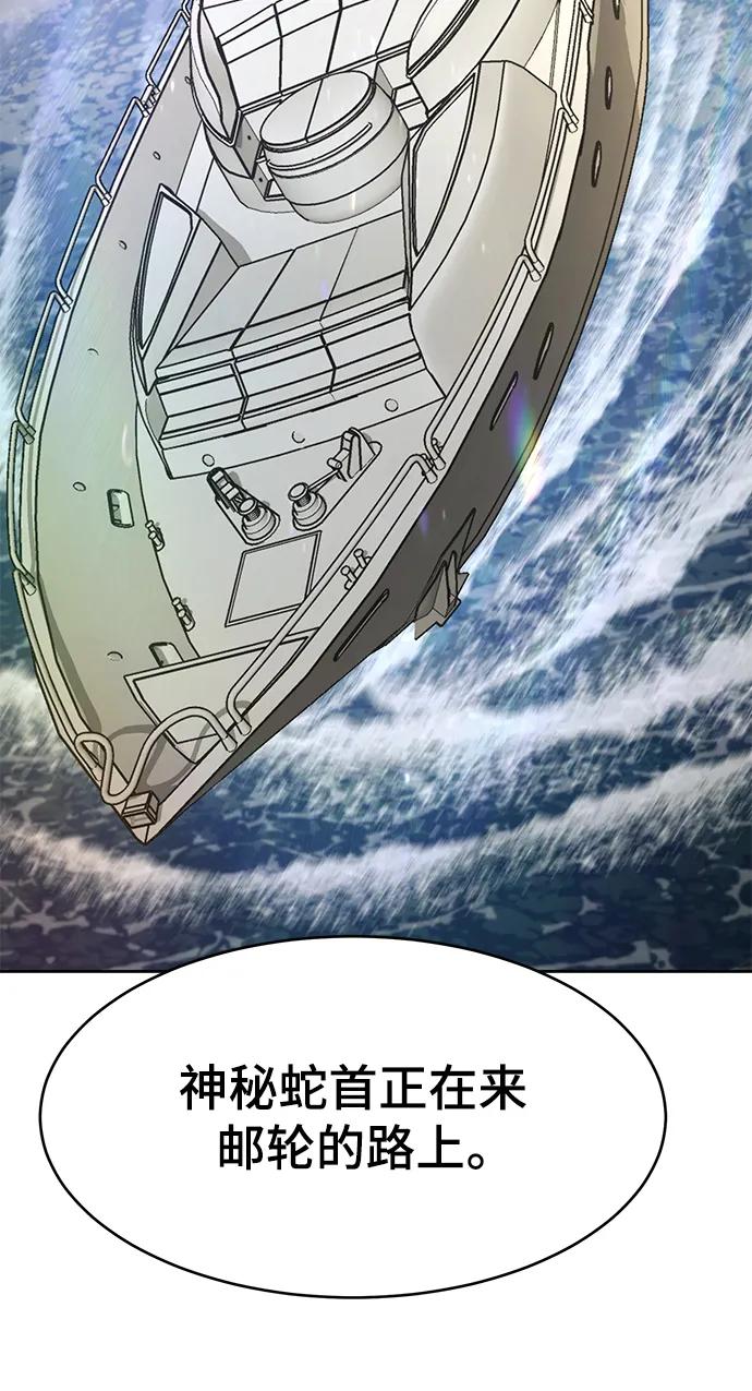 死神少年 - [第2部] 第40话 新世界 - 第120张图