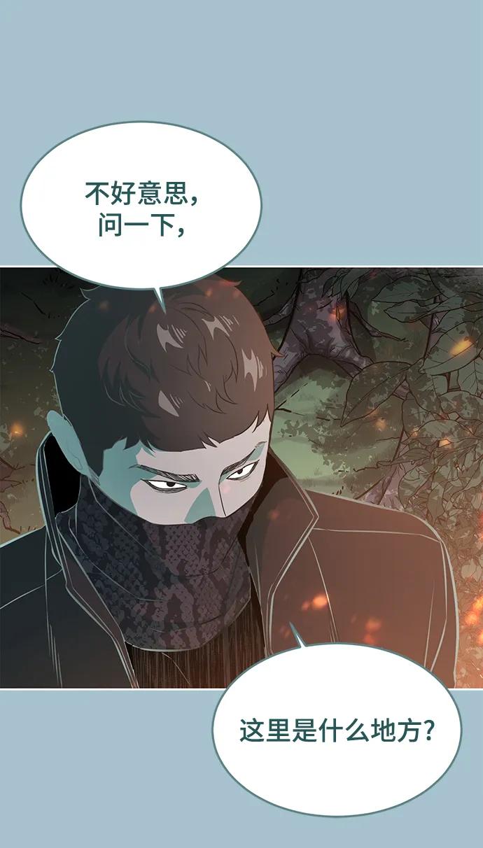 死神少年 - [第2部] 第40话 新世界 - 第10张图