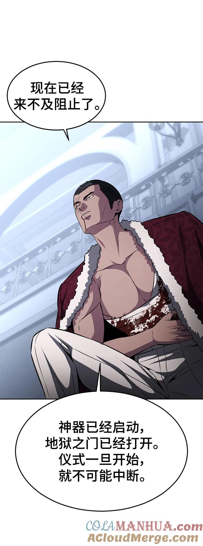 死神少年 - [第2部] 第40话 新世界 - 第21张图