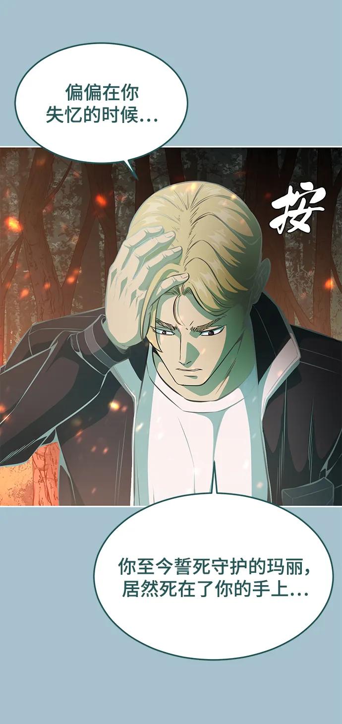 死神少年 - [第2部] 第40话 新世界 - 第79张图