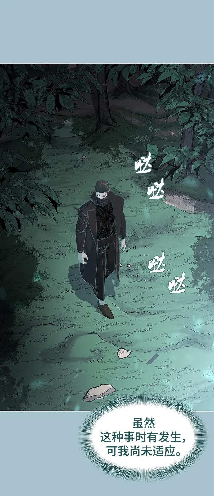 死神少年 - [第2部] 第40话 新世界 - 第6张图