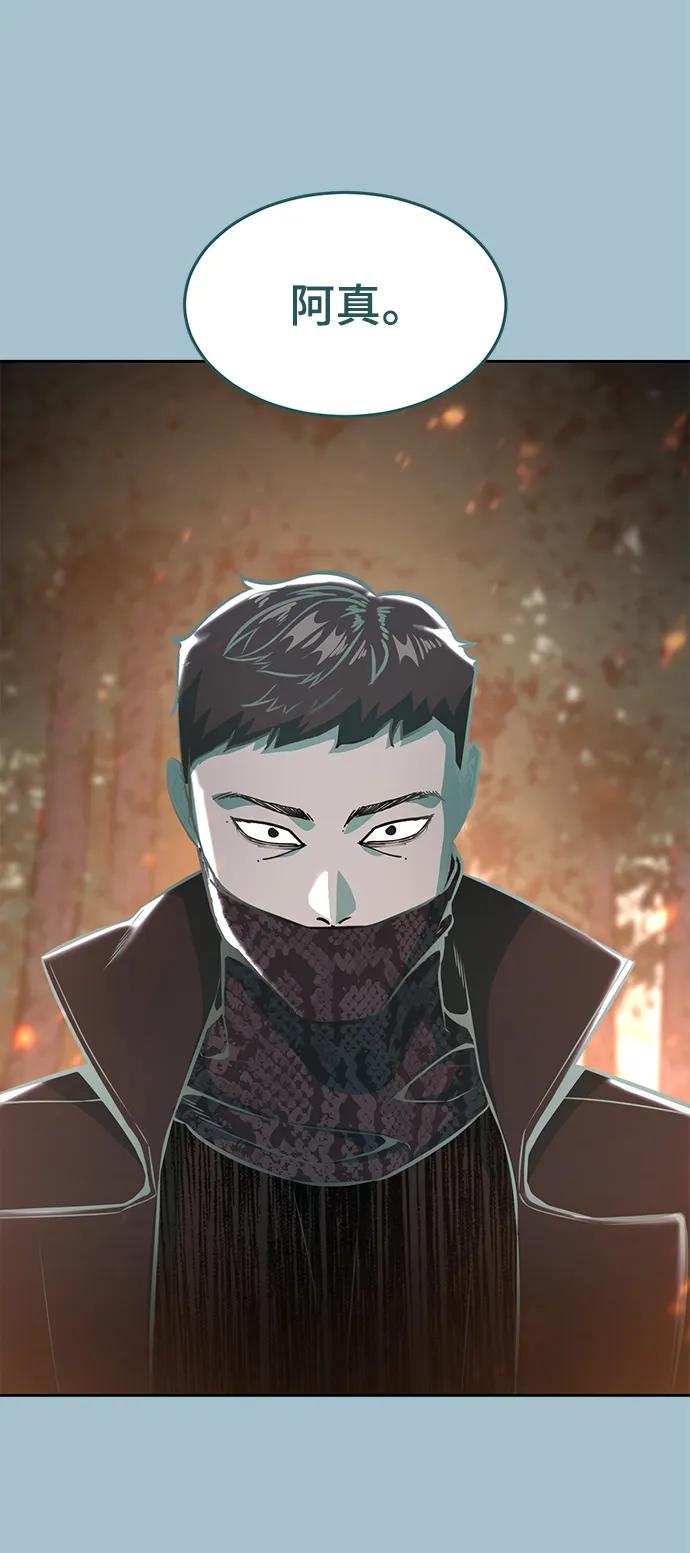 死神少年 - [第2部] 第40话 新世界 - 第12张图