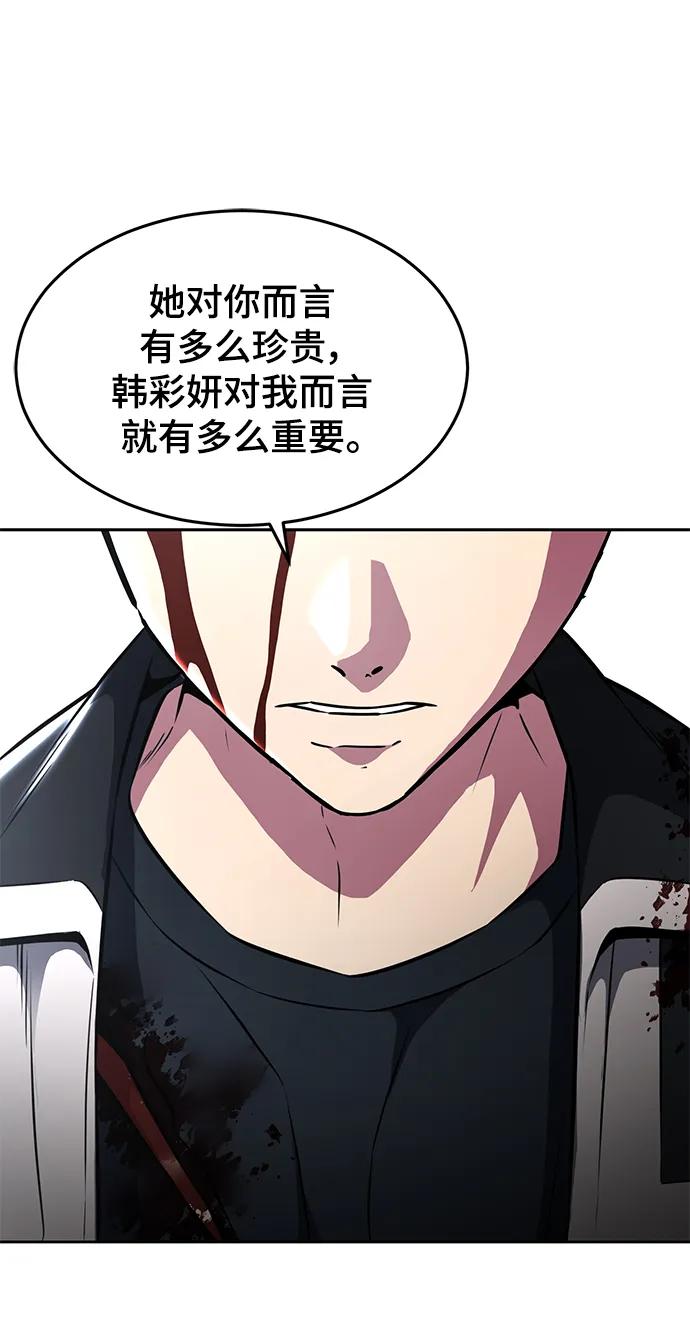 死神少年 - [第2部] 第40话 新世界 - 第111张图