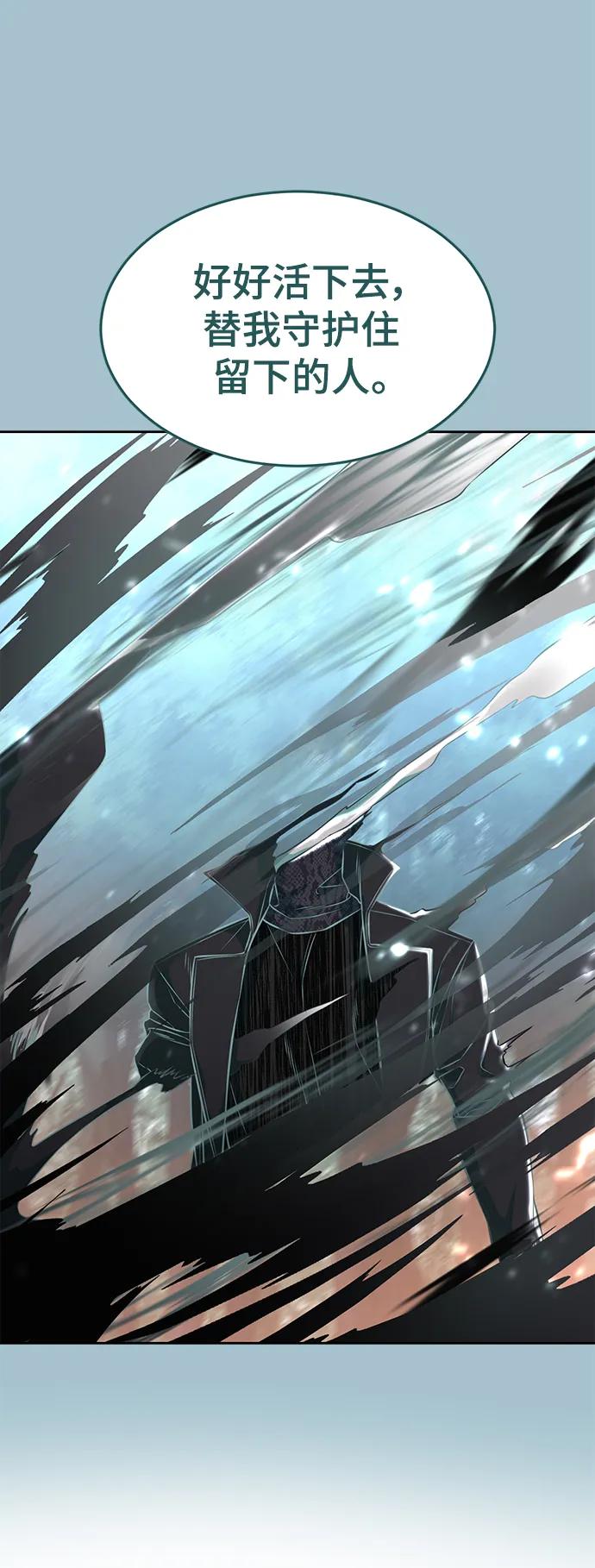 死神少年 - [第2部] 第40话 新世界 - 第91张图