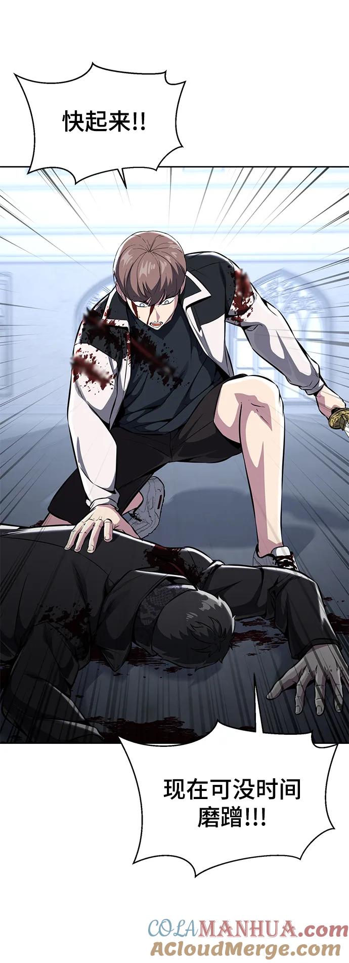 死神少年 - [第2部] 第40话 新世界 - 第25张图