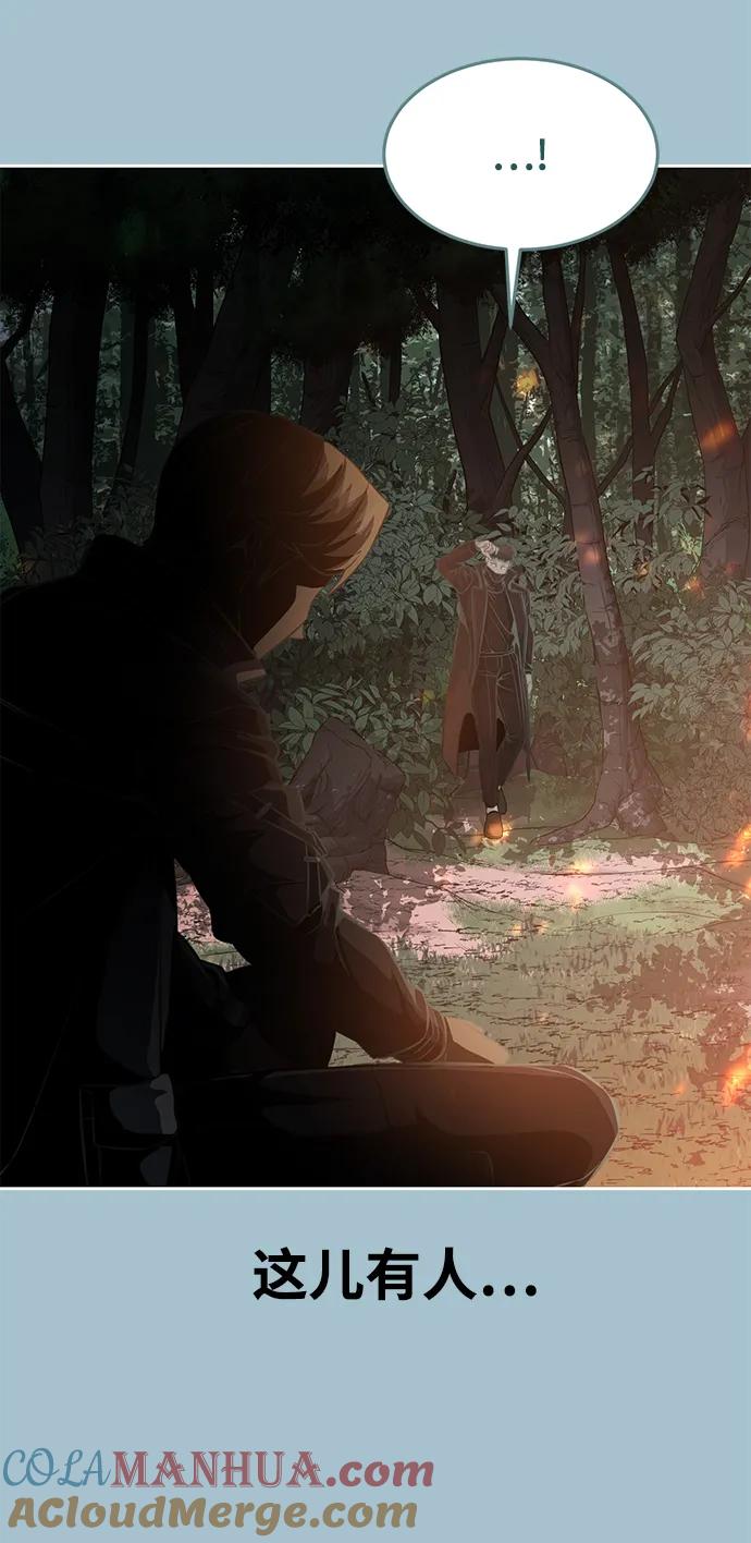 死神少年 - [第2部] 第40话 新世界 - 第9张图