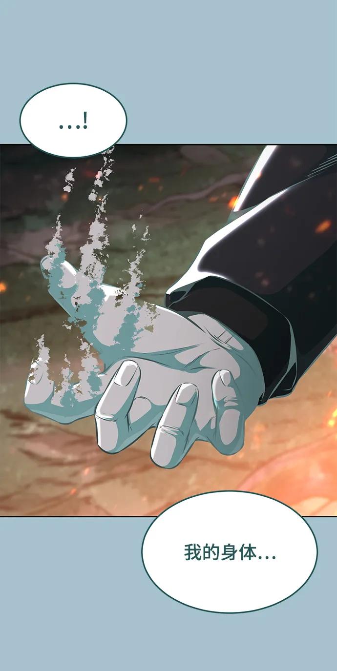 死神少年 - [第2部] 第40话 新世界 - 第86张图