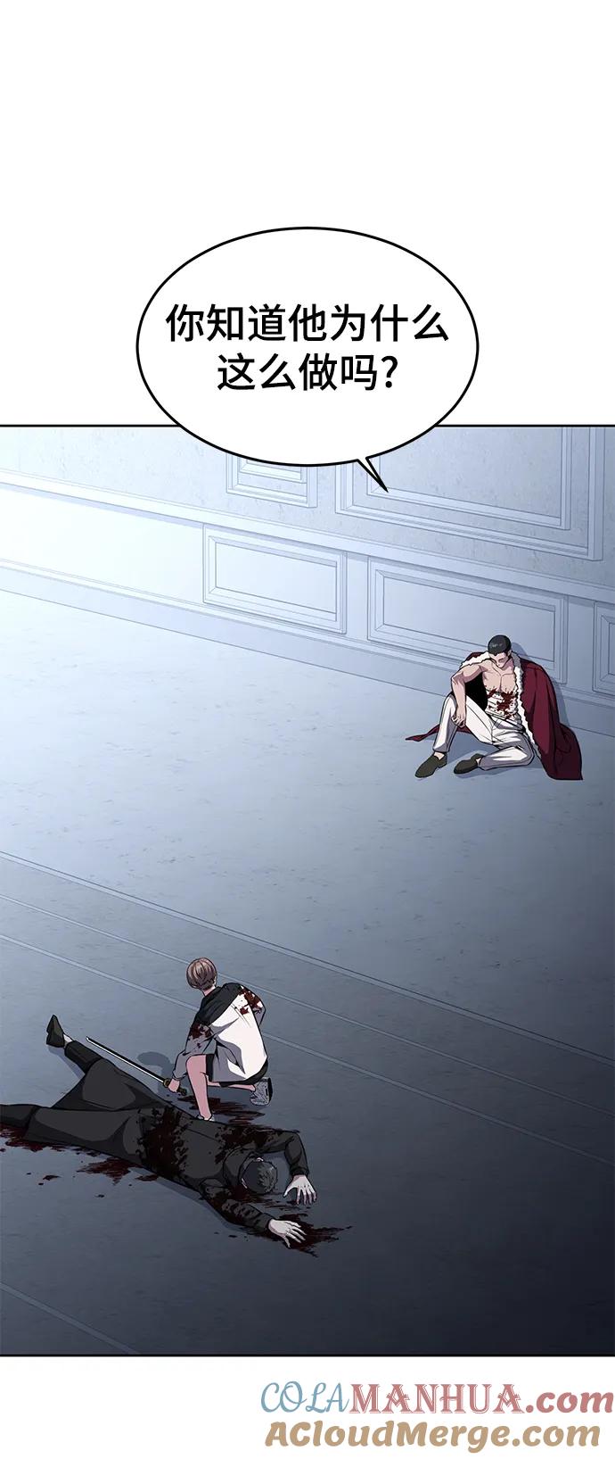 死神少年 - [第2部] 第40话 新世界 - 第29张图