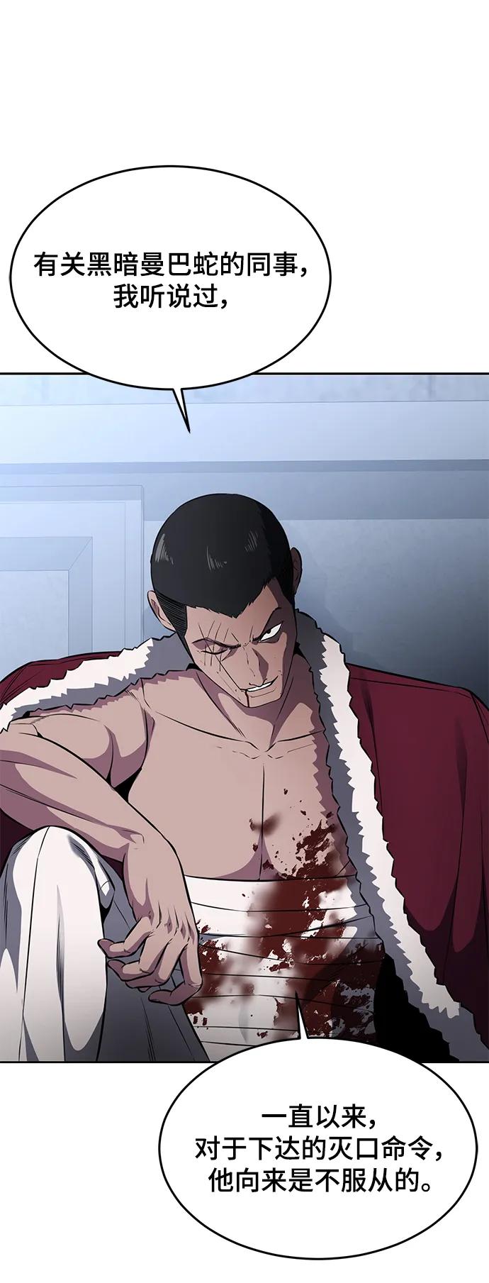 死神少年 - [第2部] 第40话 新世界 - 第28张图