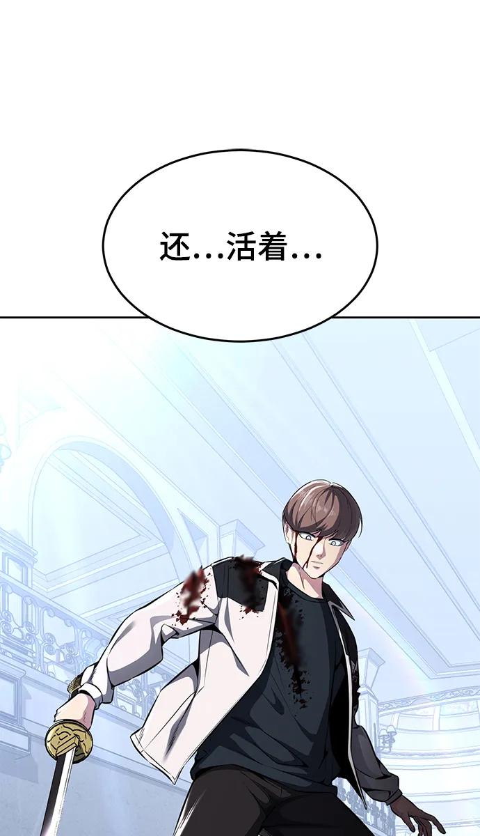 死神少年 - [第2部] 第40话 新世界 - 第74张图