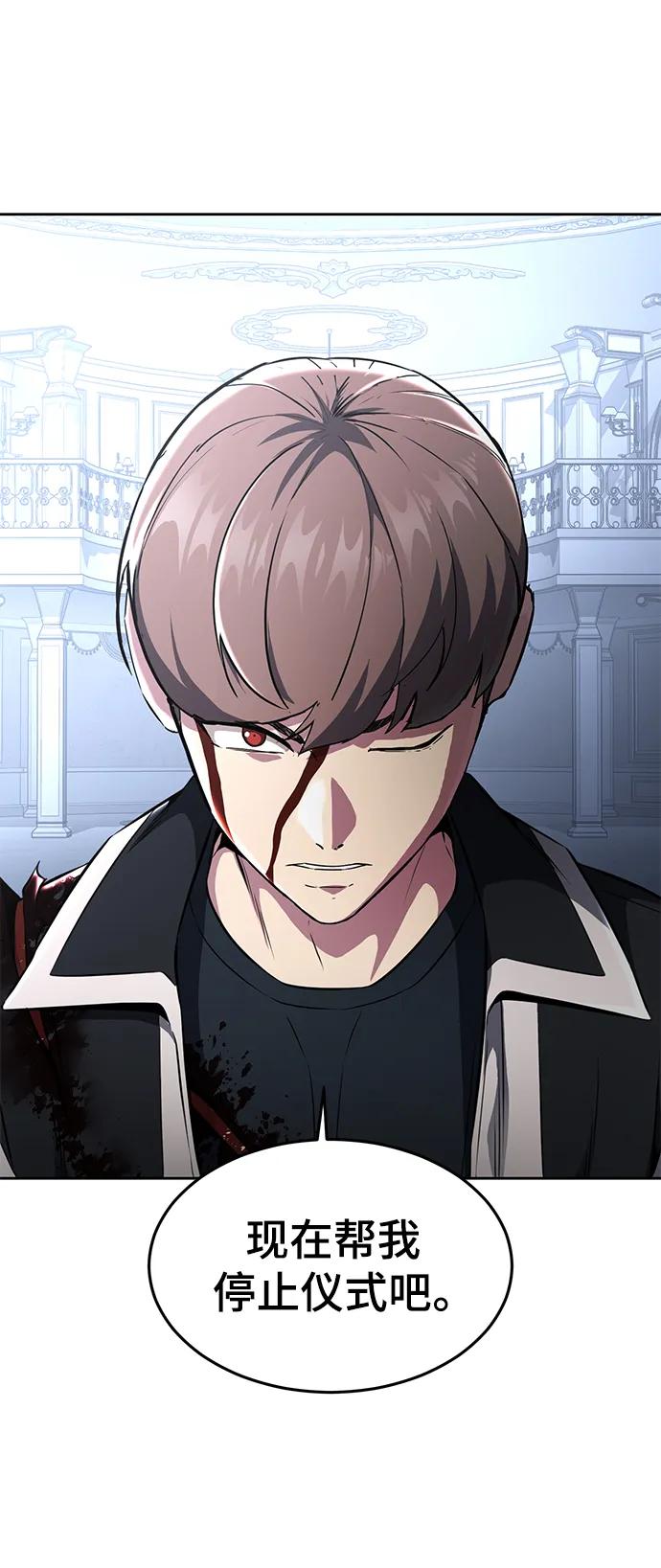 死神少年 - [第2部] 第40话 新世界 - 第112张图