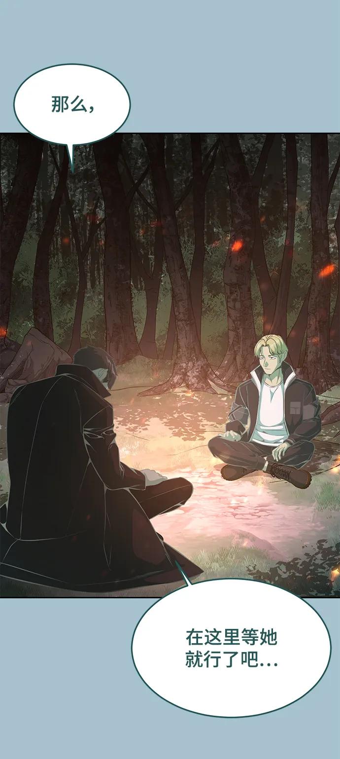 死神少年 - [第2部] 第40话 新世界 - 第84张图