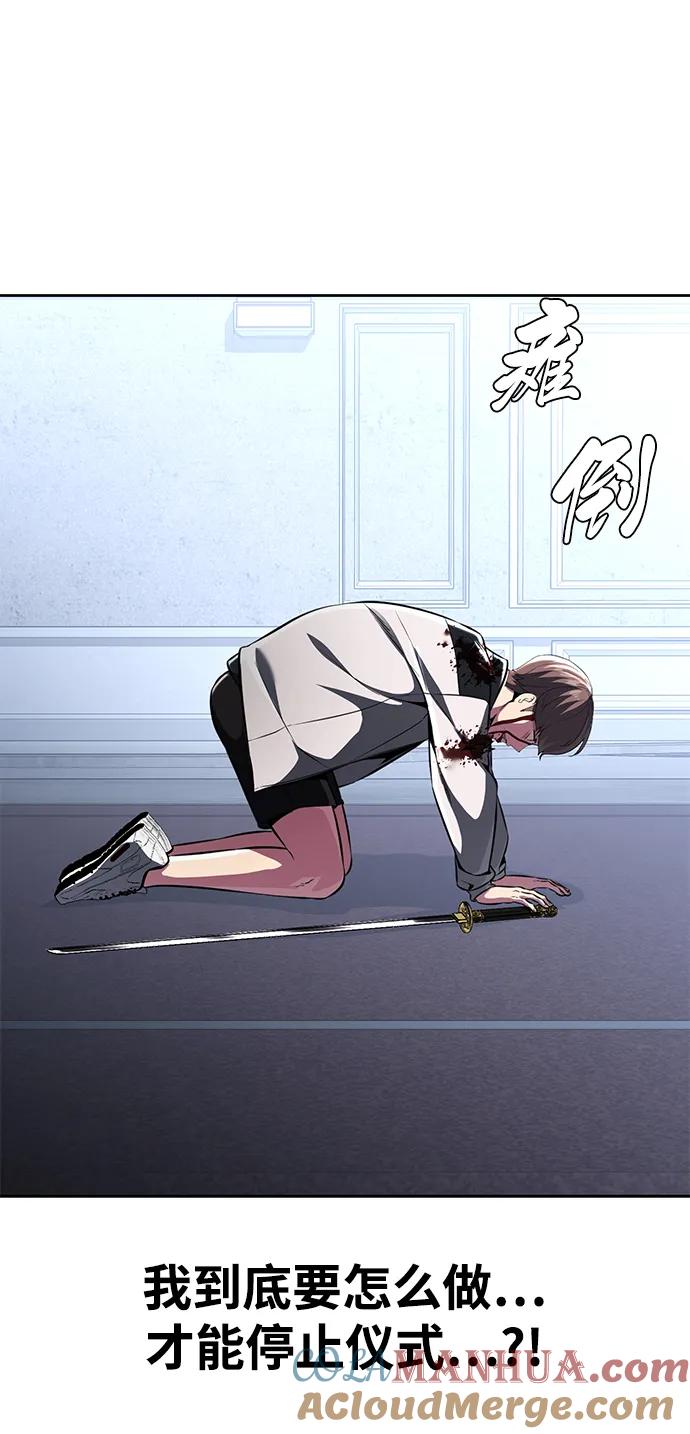 死神少年 - [第2部] 第40话 新世界 - 第65张图