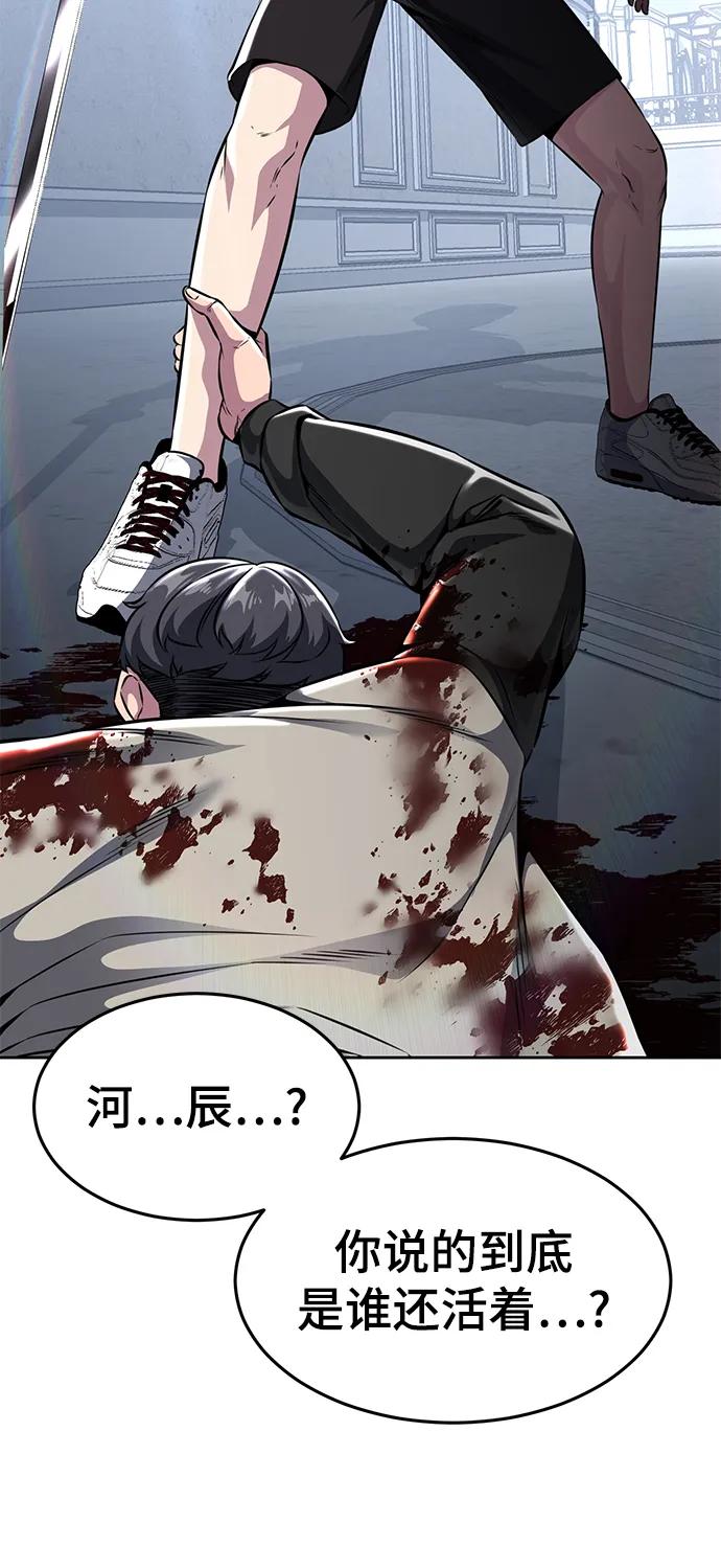 死神少年 - [第2部] 第40话 新世界 - 第75张图