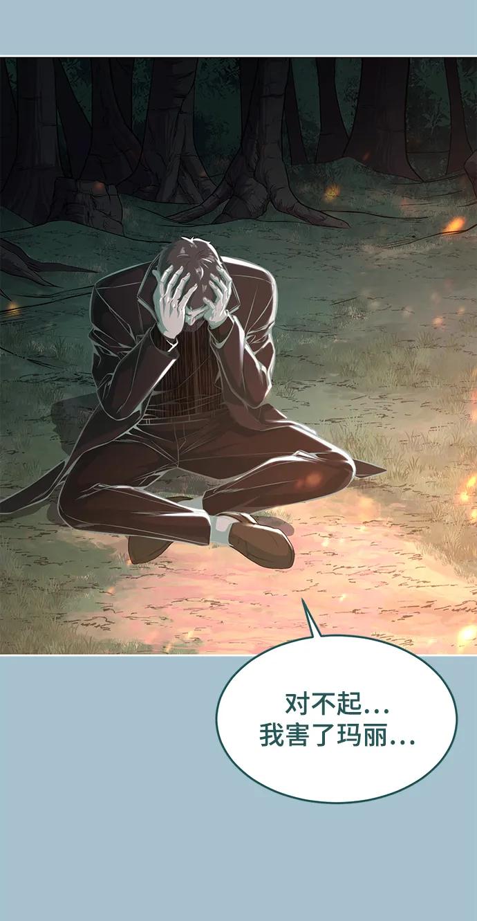 死神少年 - [第2部] 第40话 新世界 - 第78张图