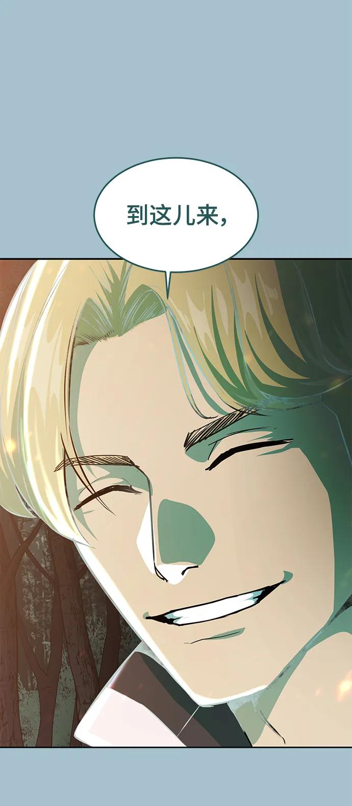 死神少年 - [第2部] 第40话 新世界 - 第11张图