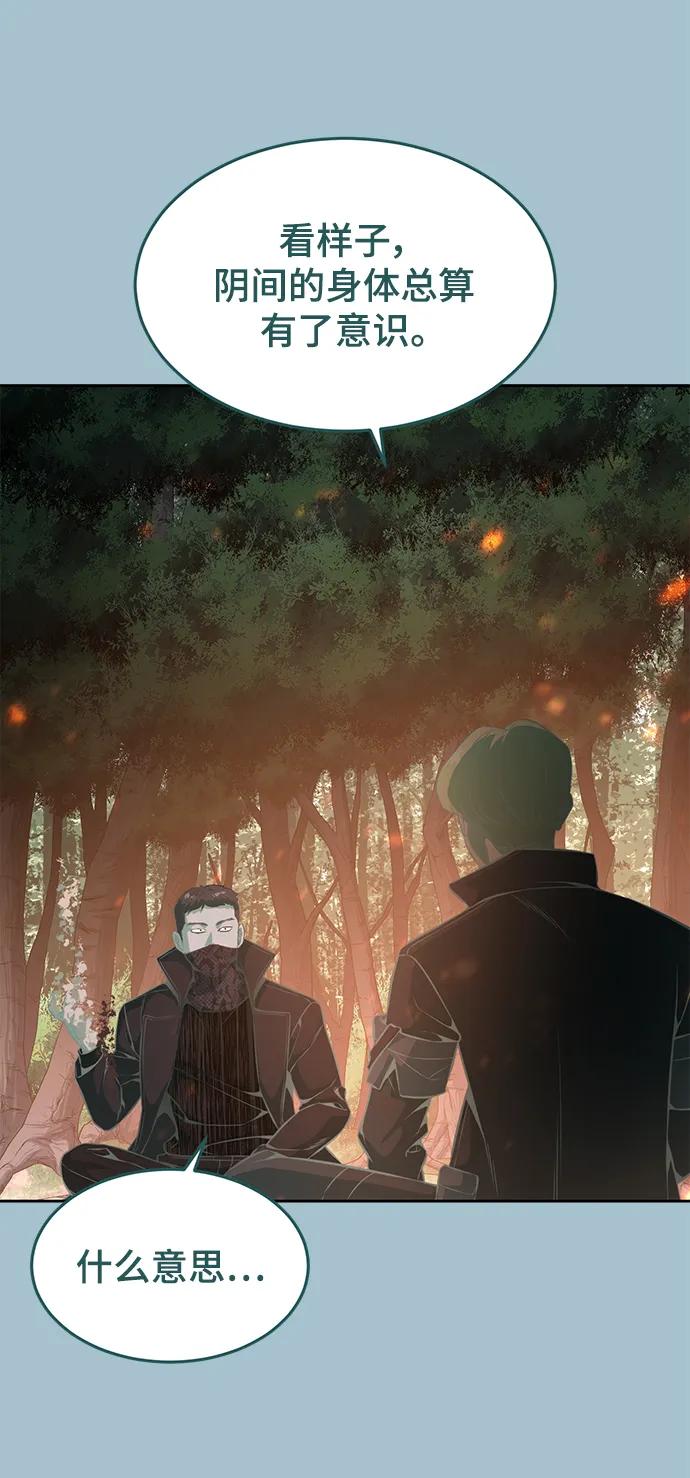 死神少年 - [第2部] 第40话 新世界 - 第87张图