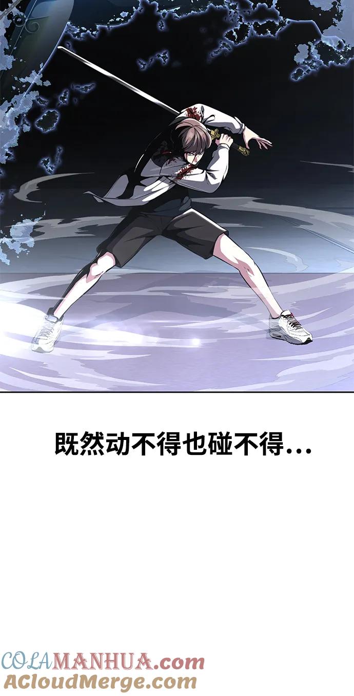 死神少年 - [第2部] 第40话 新世界 - 第57张图