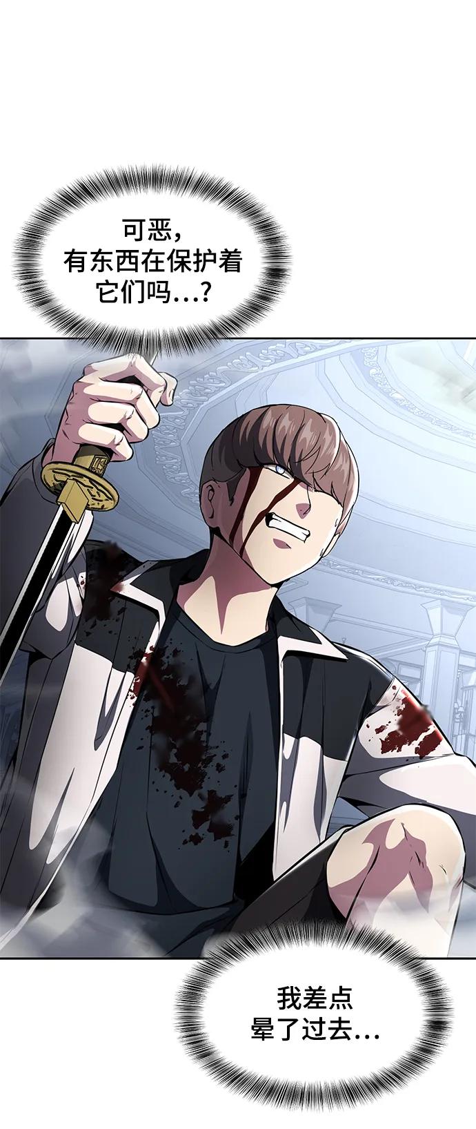 死神少年 - [第2部] 第40话 新世界 - 第54张图