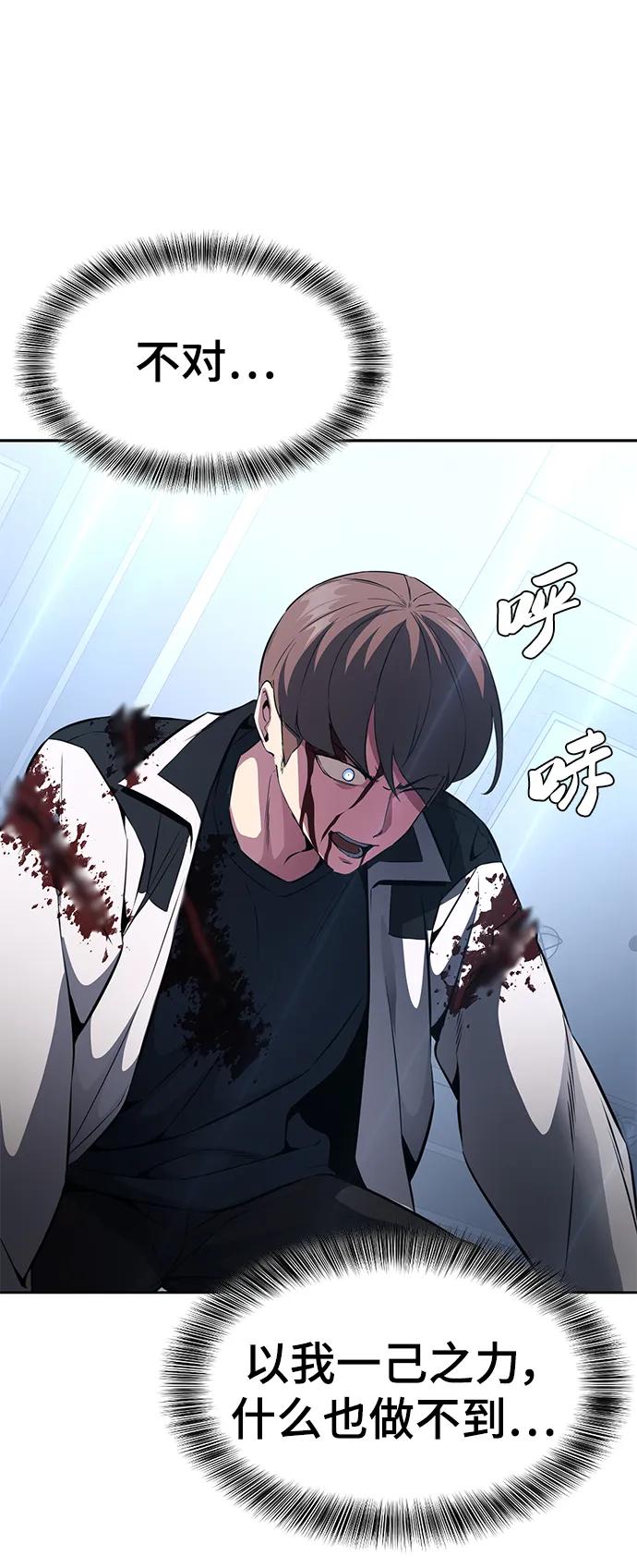 死神少年 - [第2部] 第40话 新世界 - 第66张图