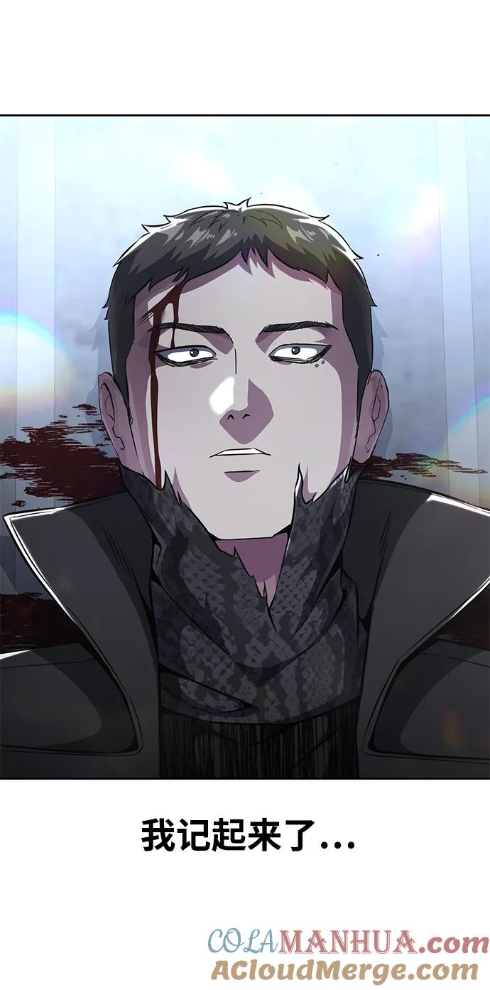 死神少年 - [第2部] 第40话 新世界 - 第93张图