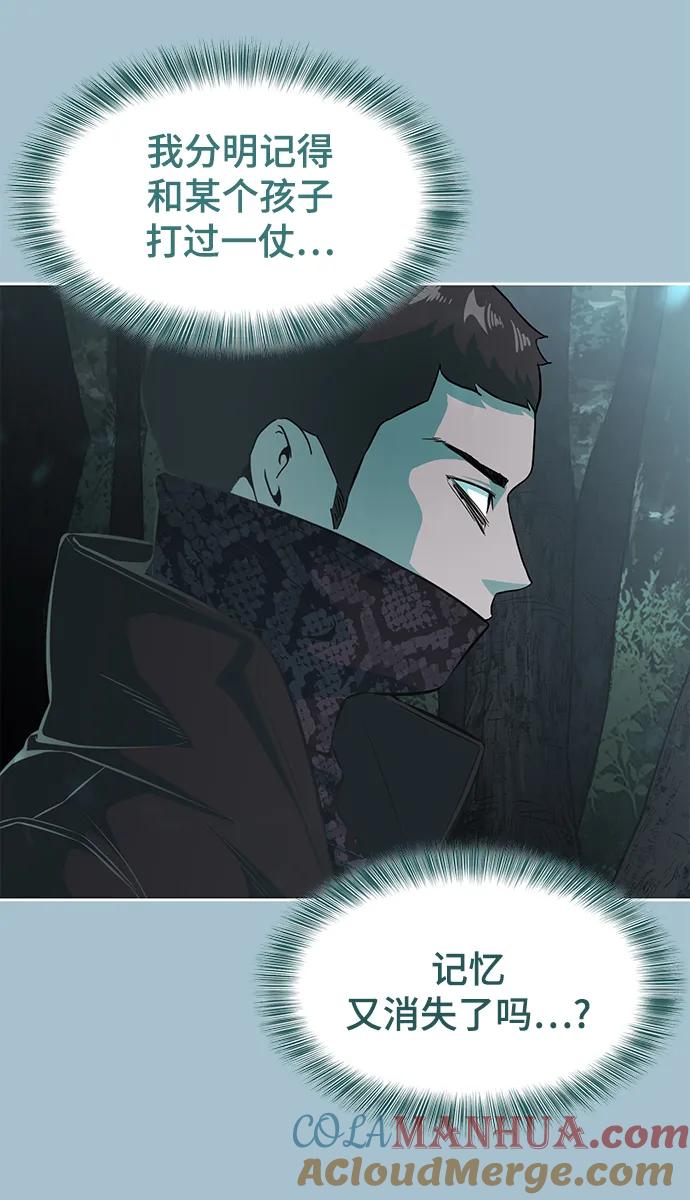 死神少年 - [第2部] 第40话 新世界 - 第5张图