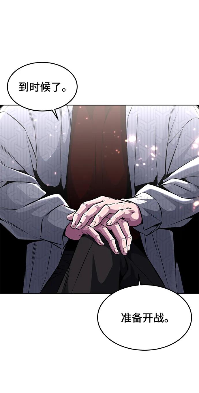 死神少年 - [第2部] 第40话 新世界 - 第123张图