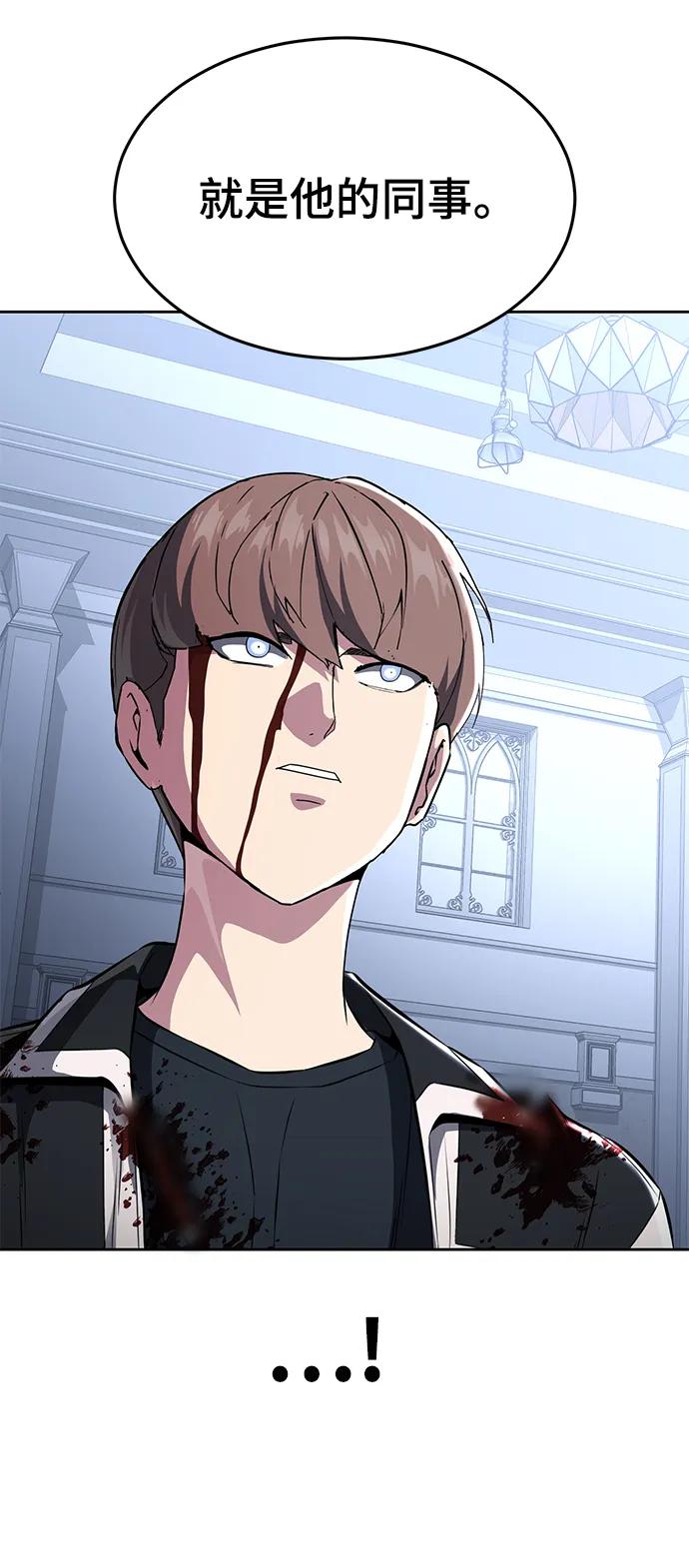 死神少年 - [第2部] 第40话 新世界 - 第38张图