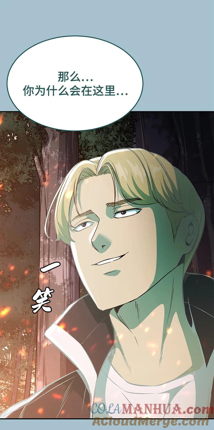 死神少年 - [第2部] 第40话 新世界 - 第89张图