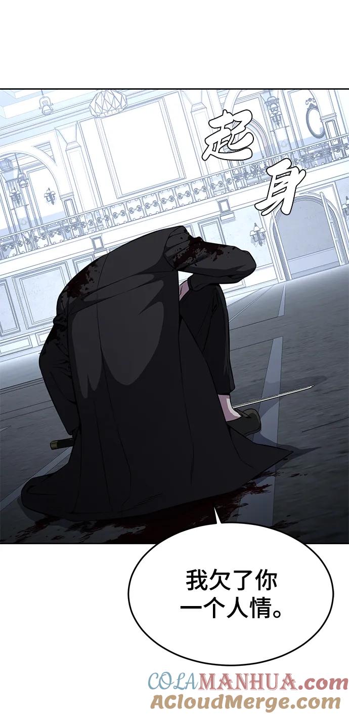 死神少年 - [第2部] 第40话 新世界 - 第113张图