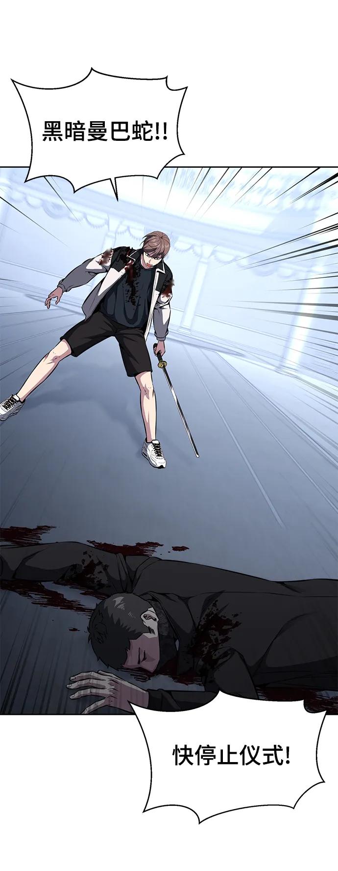 死神少年 - [第2部] 第40话 新世界 - 第22张图