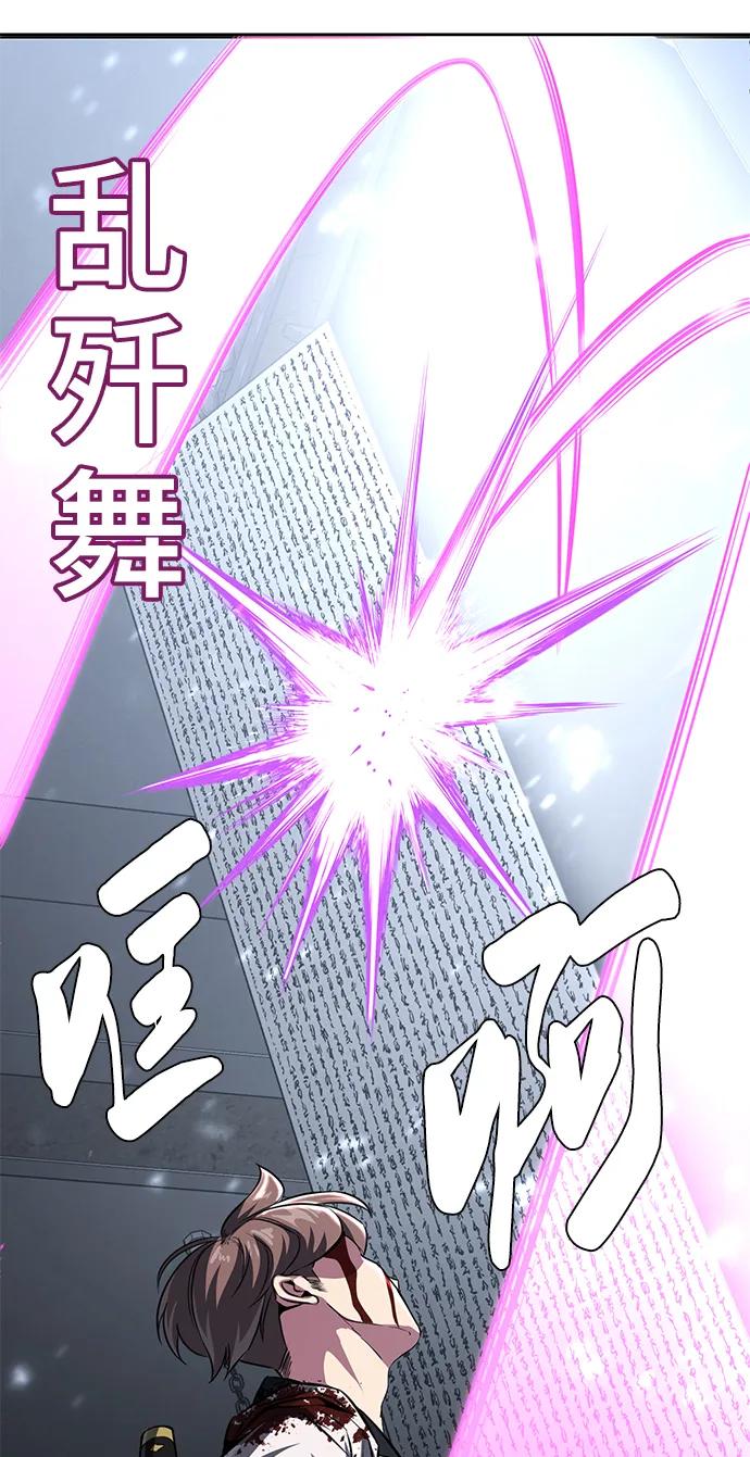 死神少年 - [第2部] 第40话 新世界 - 第58张图