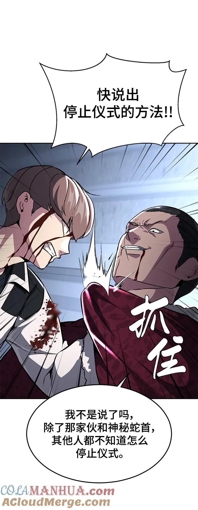 死神少年 - [第2部] 第40话 新世界 - 第69张图