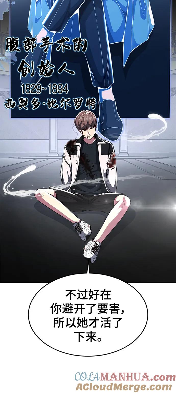 死神少年 - [第2部] 第40话 新世界 - 第109张图